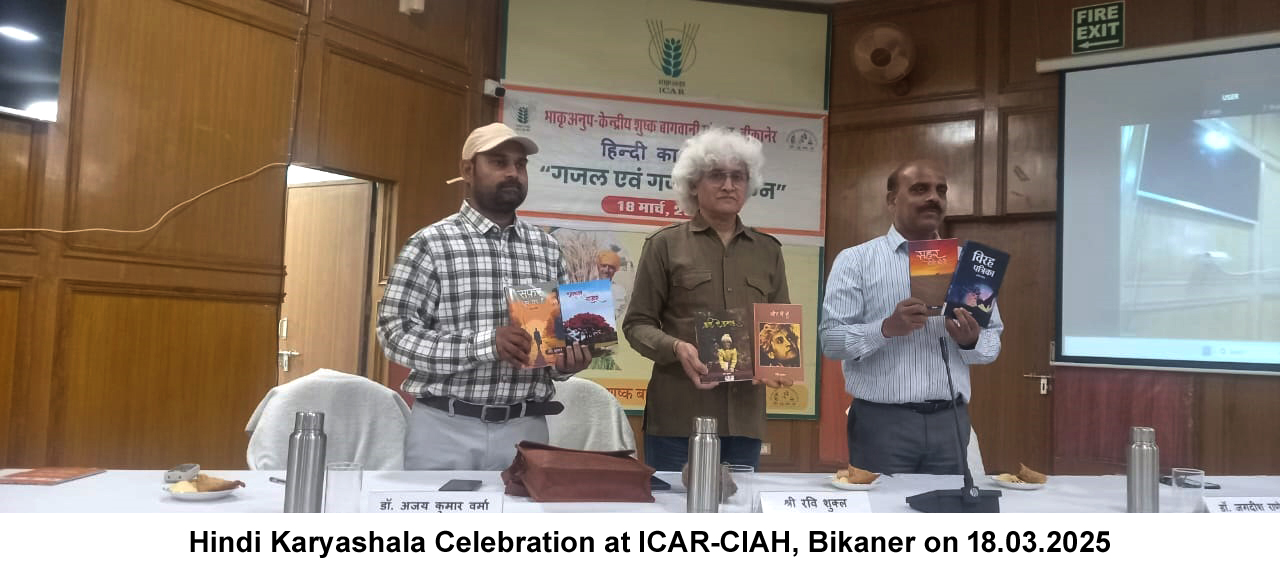 Hindi Karyashala 2025