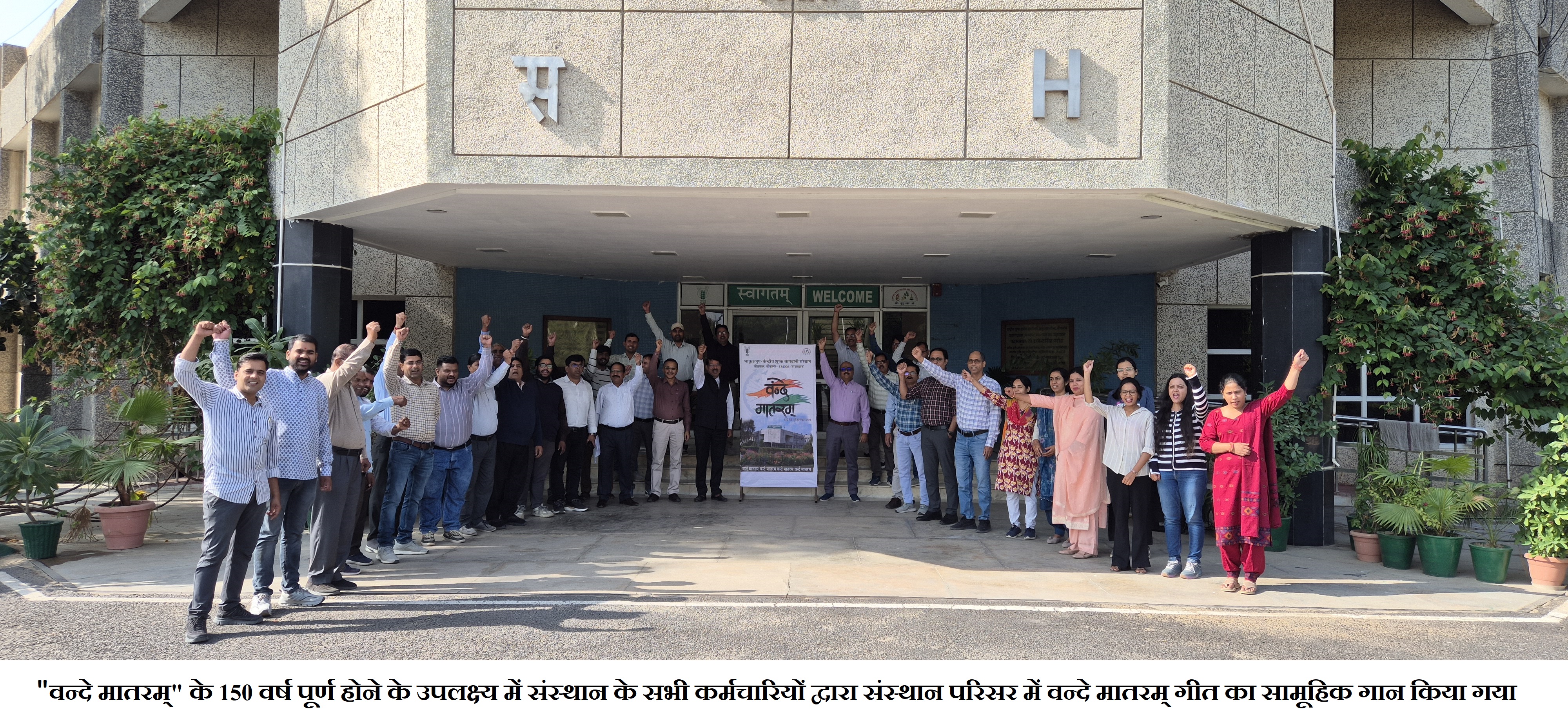 Vande Matram Celebration 2025