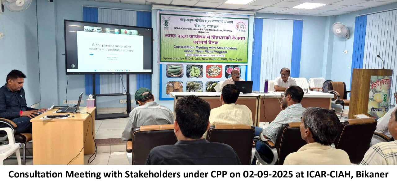 Consultation Meeting with Stakeholders under CPP