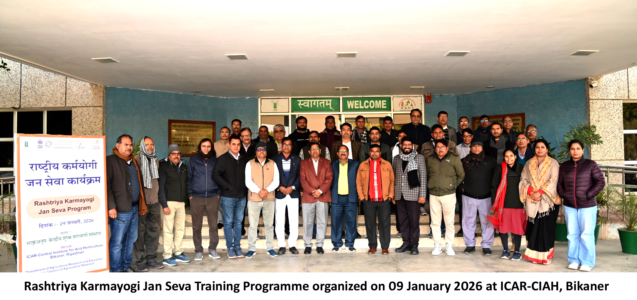 Karmayogi Training 2026