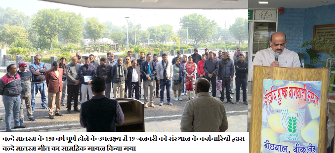 Vande Matram Celebration