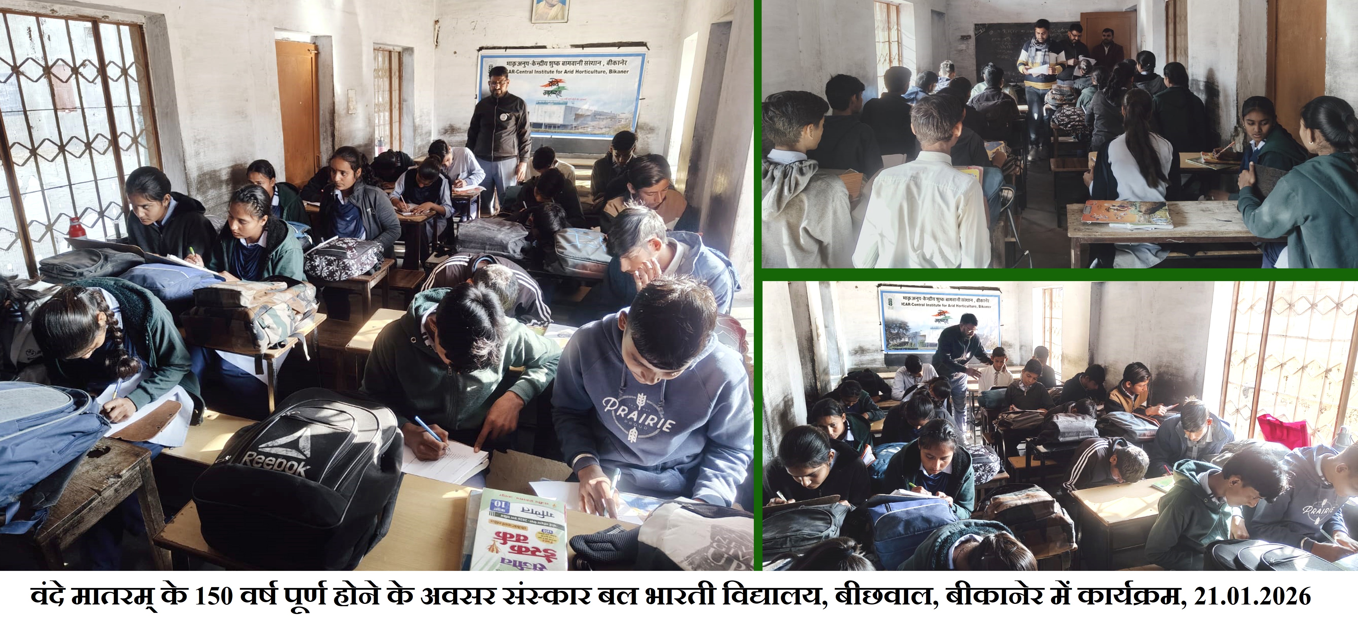 Vande Matram Programme