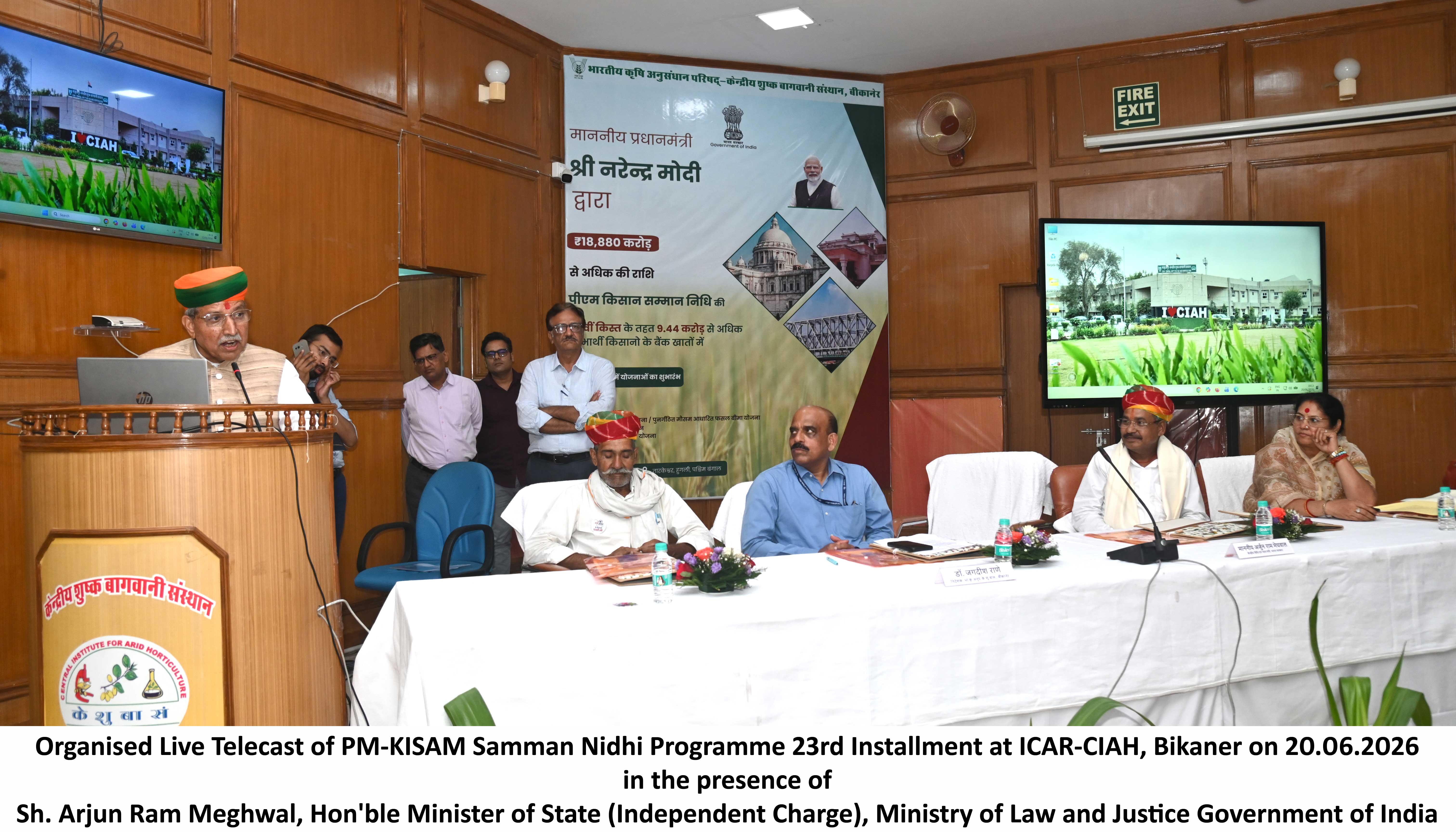 PM Kisan Samman Nidhi Programme 20.06.2026