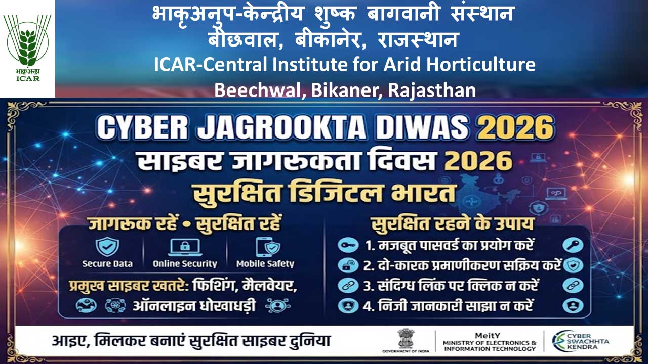 Cyber Jagrookta Diwas 2026